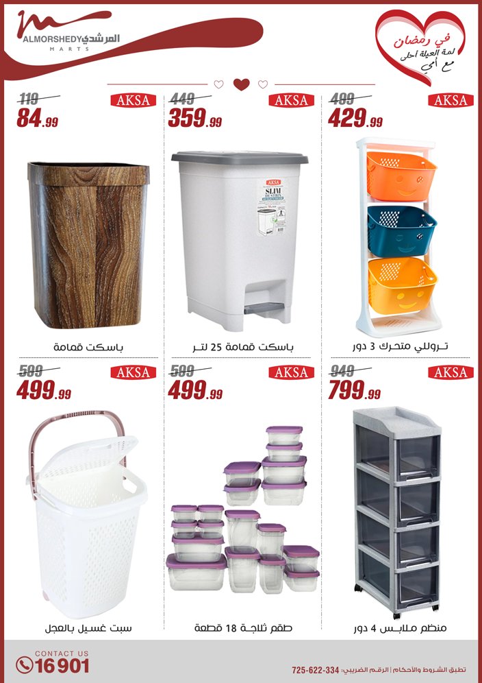 almorshedy offers from 9mar to 9mar 2025 عروض المرشدى من 9 مارس حتى 9 مارس 2025 صفحة رقم 112